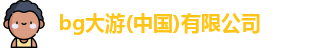 BG大游官网